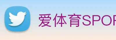 爱体育SPORTS logo